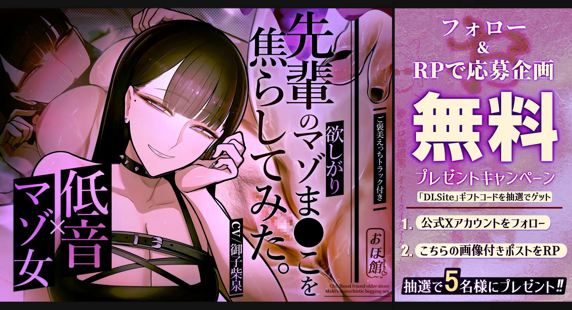 [おほ声の館]✅28日間限定40%オフ&台詞付きイラスト特典37枚/添い寝トラック付き✅先輩の