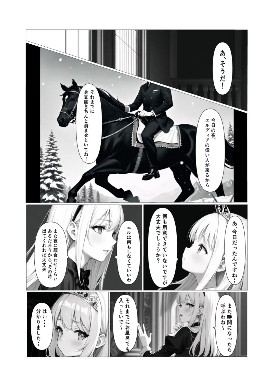 [morycats]雪国王女のフェラチオ外交