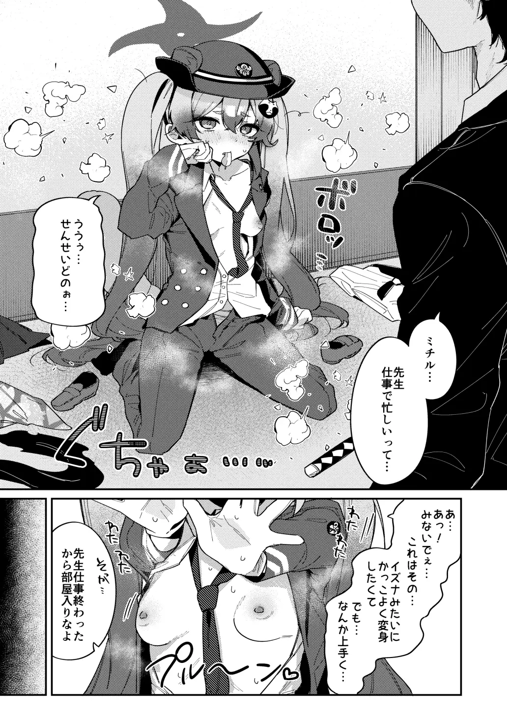 [あるるもらんど]忍術少女は発情中でも