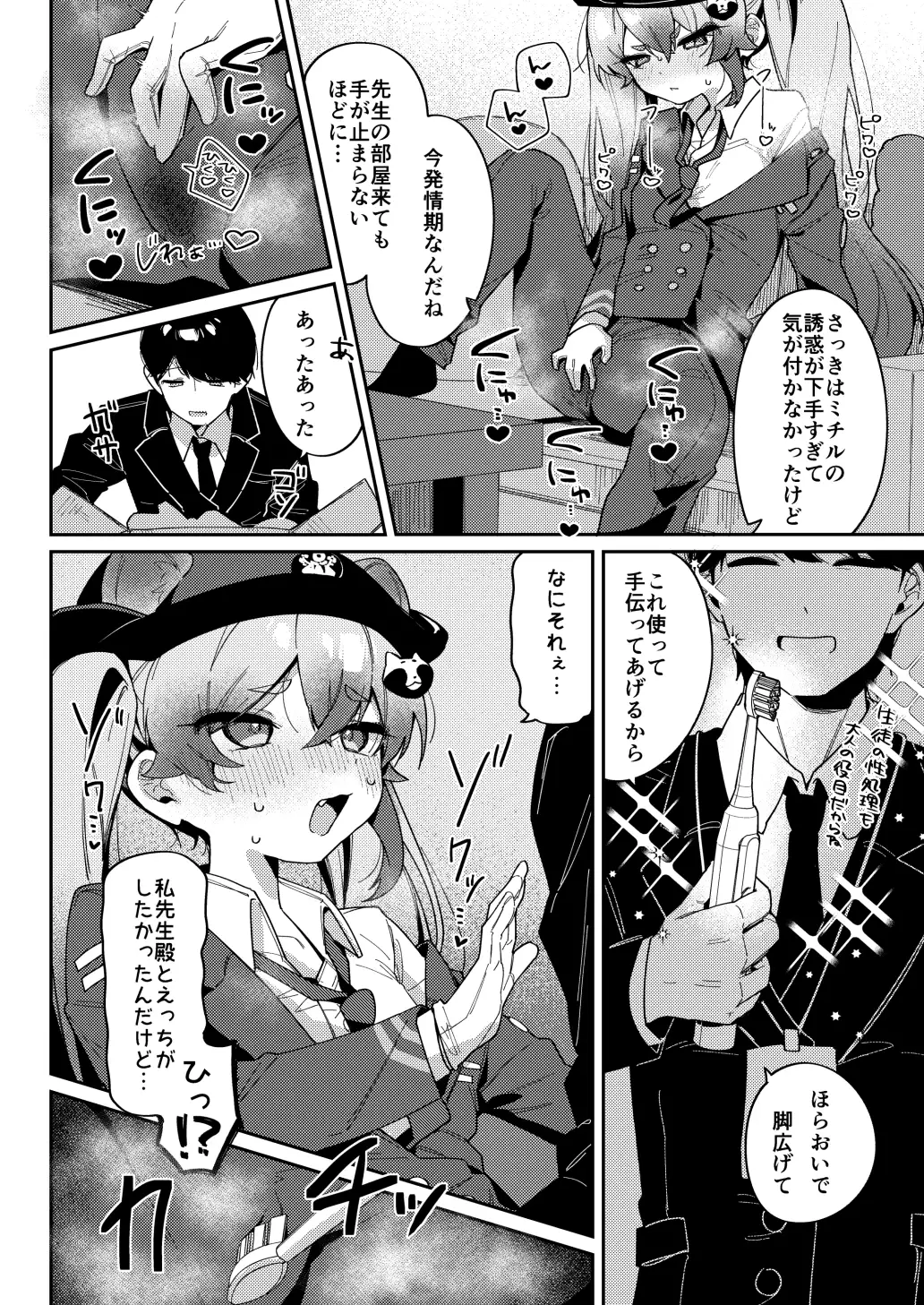 [あるるもらんど]忍術少女は発情中でも