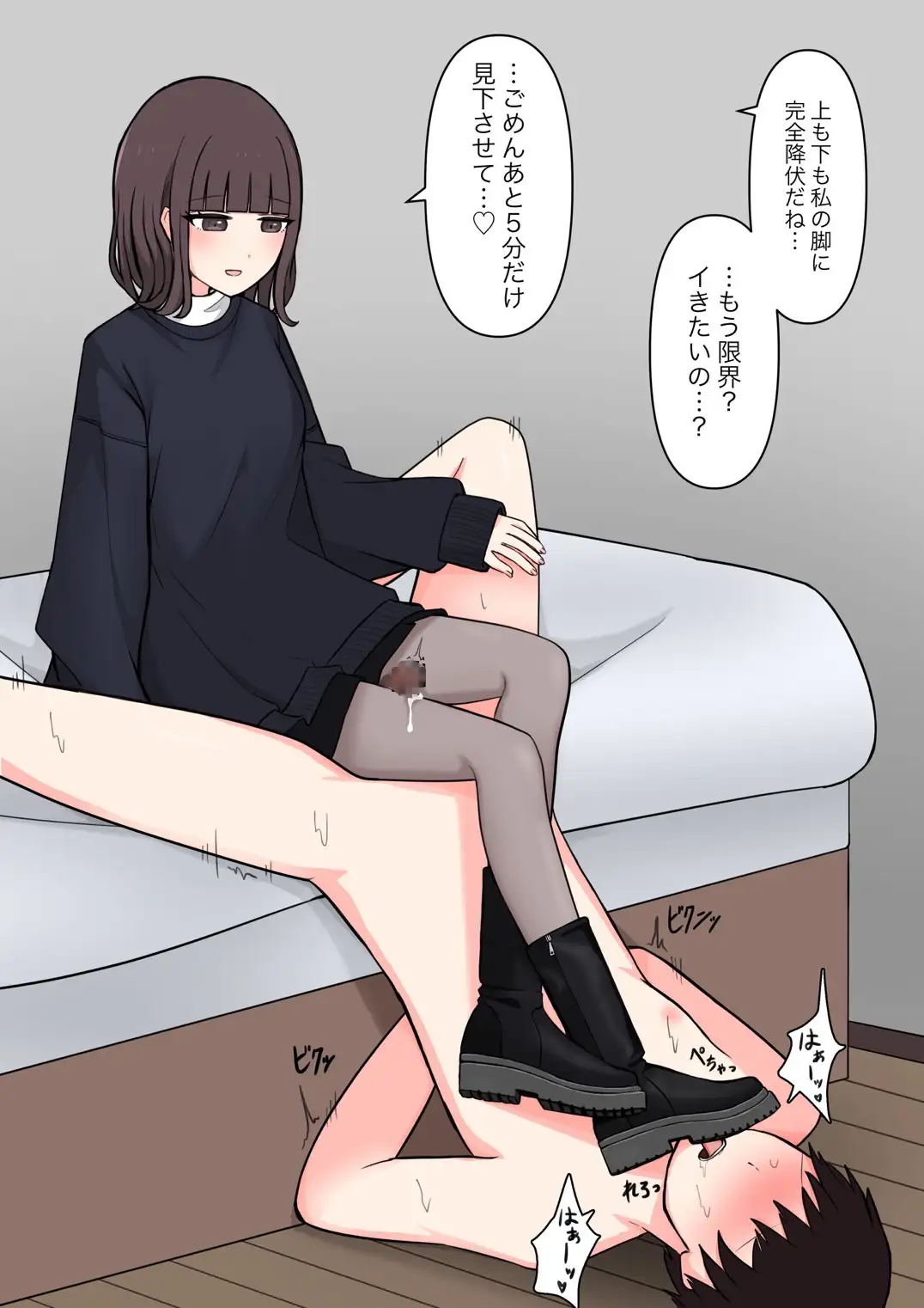 [顔印象零]好感度100%の同級生彼女にマゾである事を告白した話