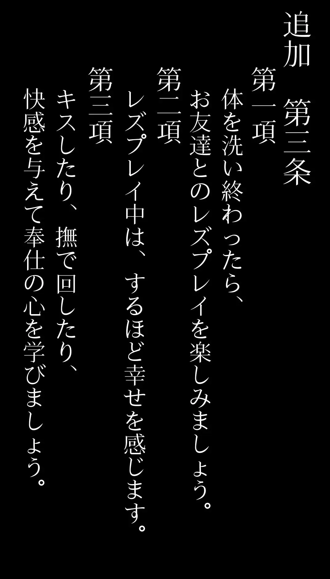 [アヘ顔好き集まれ!!ぬき処・朱作]私立いいなり女学院 初等科～つるぺたでも校則で思い通り～ Vol.1 課外活動はみんなでお風呂を楽しもう