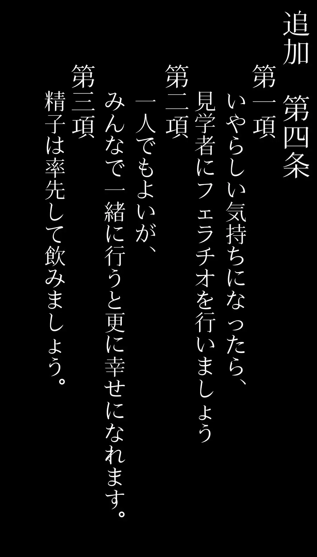 [アヘ顔好き集まれ!!ぬき処・朱作]私立いいなり女学院 初等科～つるぺたでも校則で思い通り～ Vol.1 課外活動はみんなでお風呂を楽しもう