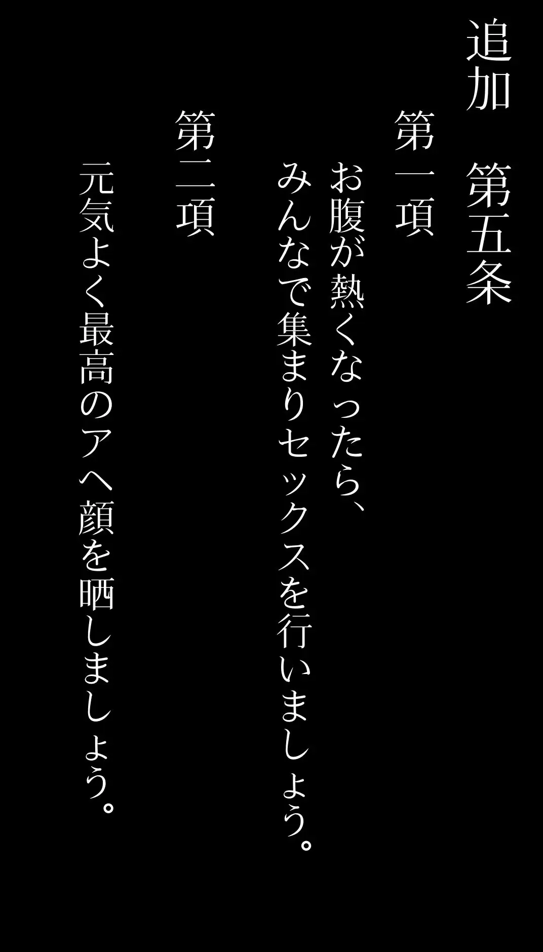 [アヘ顔好き集まれ!!ぬき処・朱作]私立いいなり女学院 初等科～つるぺたでも校則で思い通り～ Vol.1 課外活動はみんなでお風呂を楽しもう