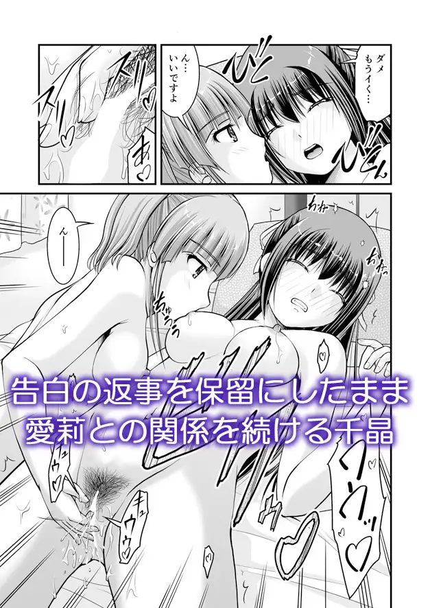 [Juicy Fruits]百合娘は放課後にゆらめき花咲く5