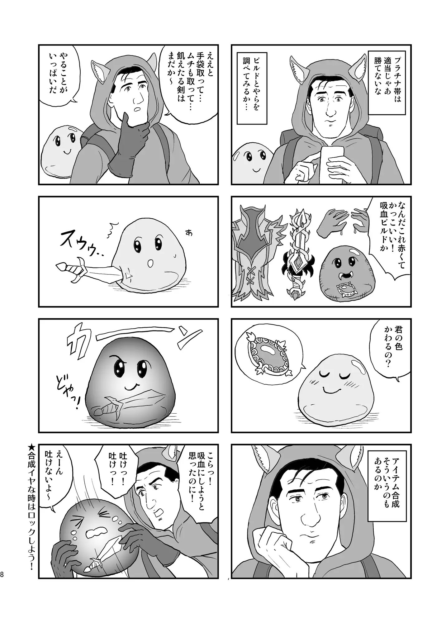 [もかぷりん]孤独のバックパックバトル