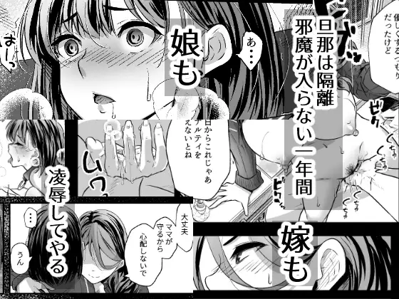 [ほーるいん椀]あんたの親子丼うまかったよ。〜旦那騙して借金苦にし嫁も娘も、ついでに会社も全て奪ってやった〜