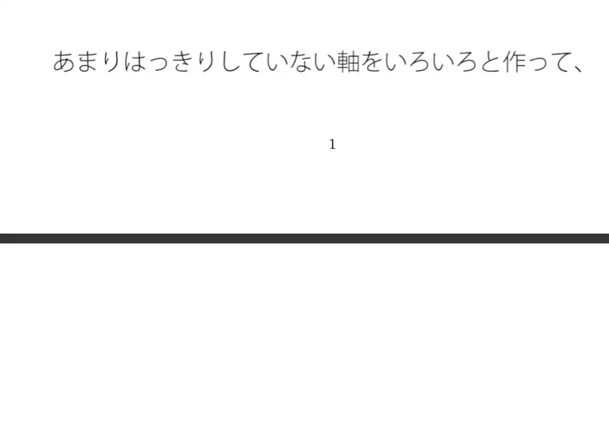 [サマールンルン]見えてきた駅の周辺のゴール 相変わらずいろいろと頭をひねって軸を作り・・・・