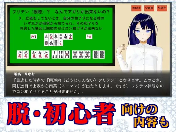 [TノすK]麻雀用語を覚えると女の子が脱ぐ!