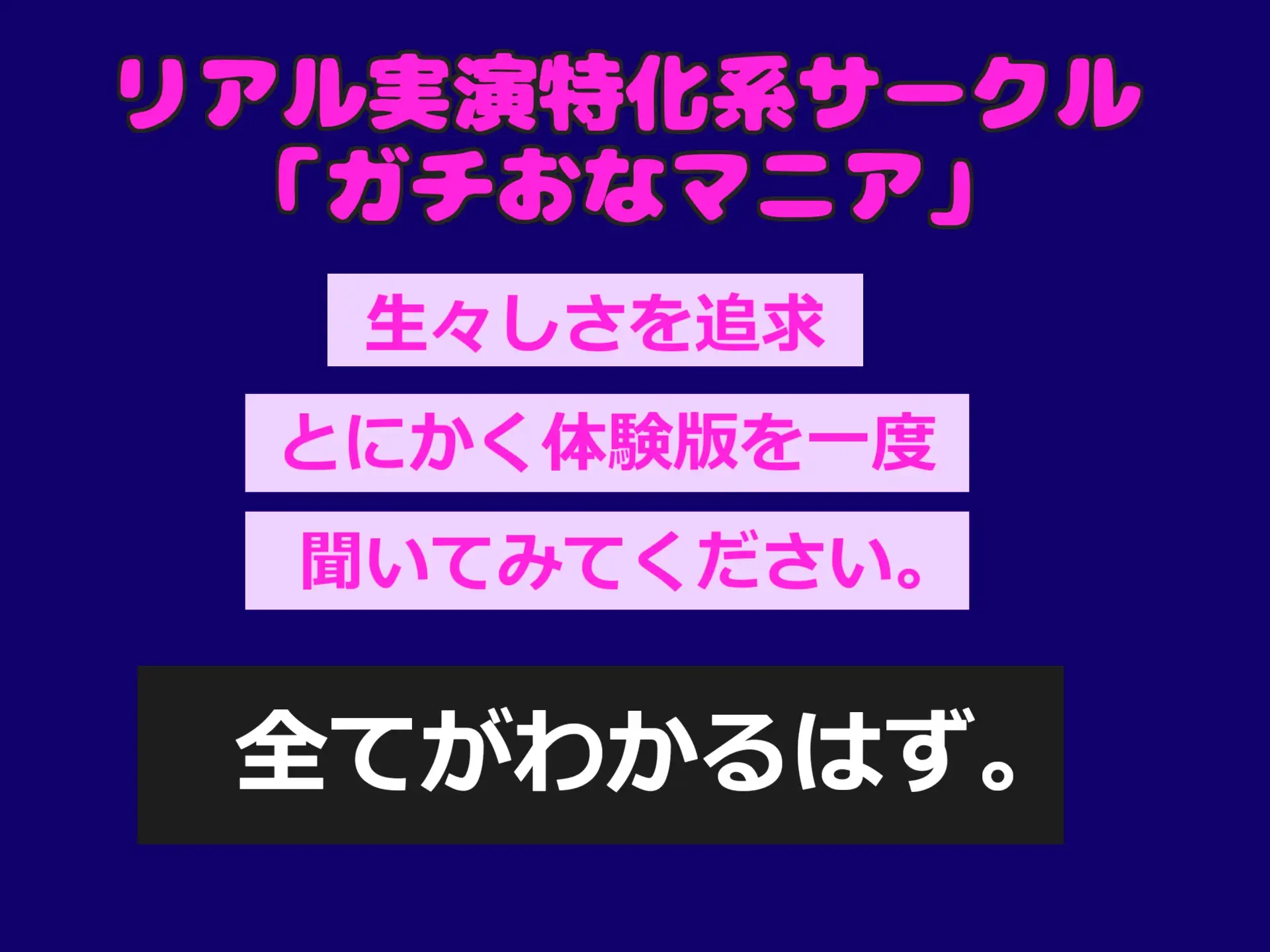 [ガチおな(マニア向け)]【初の公衆トイレオナニー】バレたら即終了!!清楚系ビッチな人気実演声優が、汚い公園の男子便所で全力乳首とアナルオナニー✨ 最後はあまりの気持ちよさに思わず・・・