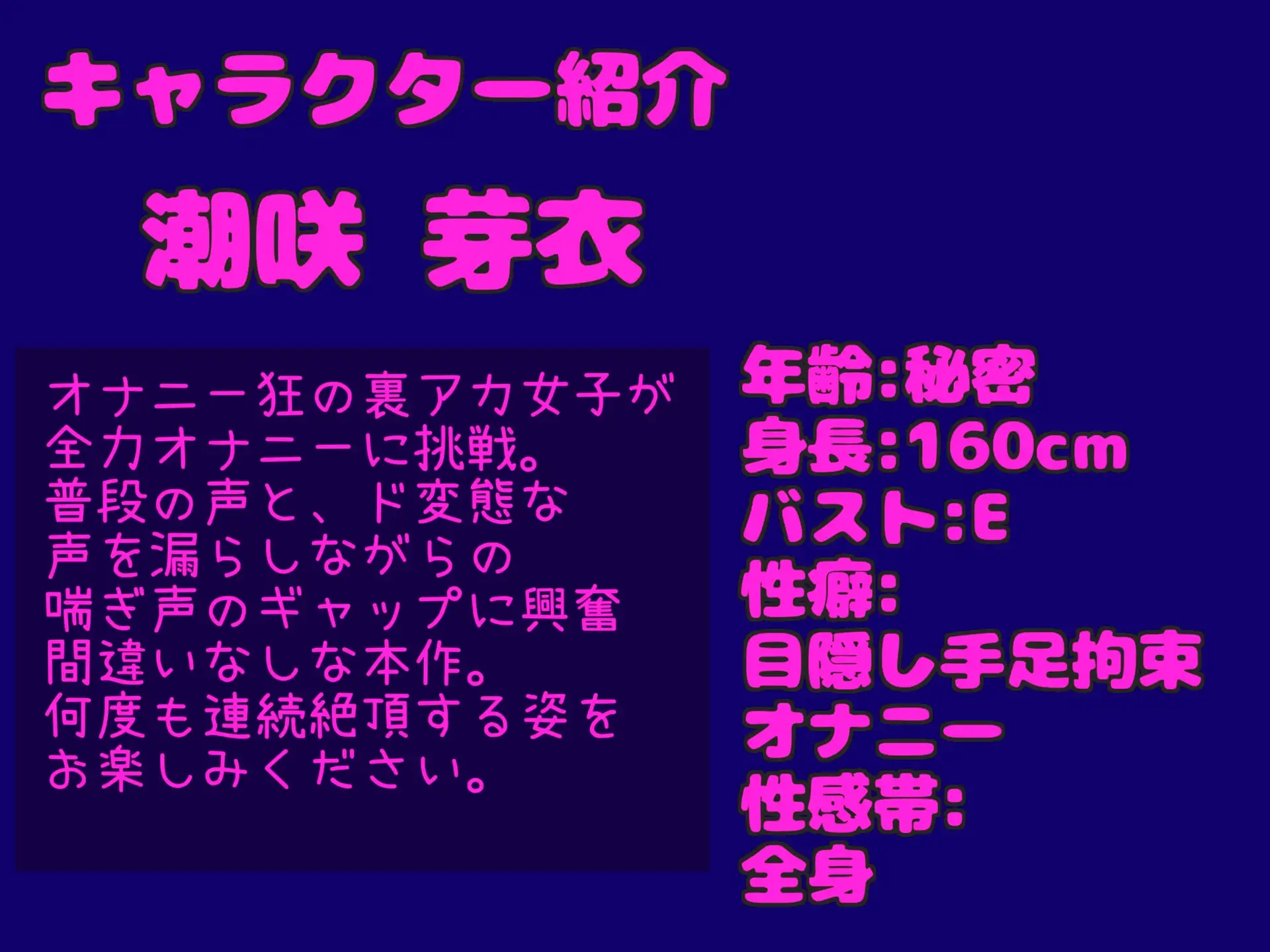 [ガチおな(マニア向け)]【初の公衆トイレオナニー】バレたら即終了!!清楚系ビッチな人気実演声優が、汚い公園の男子便所で全力乳首とアナルオナニー✨ 最後はあまりの気持ちよさに思わず・・・