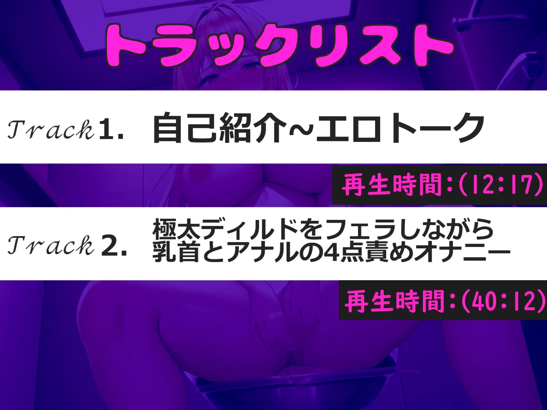 [ガチおな(マニア向け)]【初の公衆トイレオナニー】バレたら即終了!!清楚系ビッチな人気実演声優が、汚い公園の男子便所で全力乳首とアナルオナニー✨ 最後はあまりの気持ちよさに思わず・・・