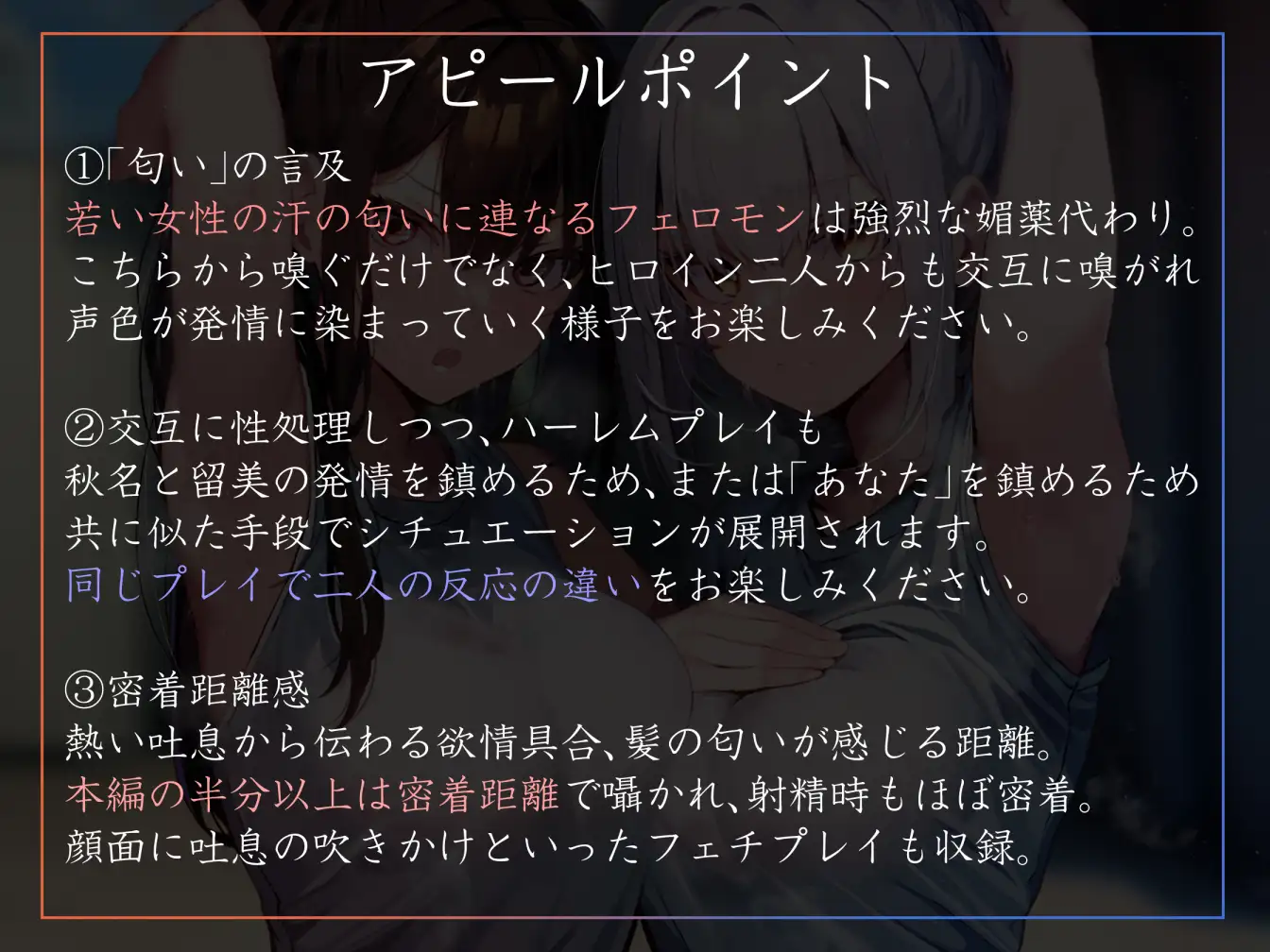 [あとりえスターズ]【嗅ぎ舐めキスハメ多め】匂いの相性がいいJKの二人と都合のいいオナニー契約を結び汗蒸れ生ハメ学園生活【サークル2周年記念特別作】