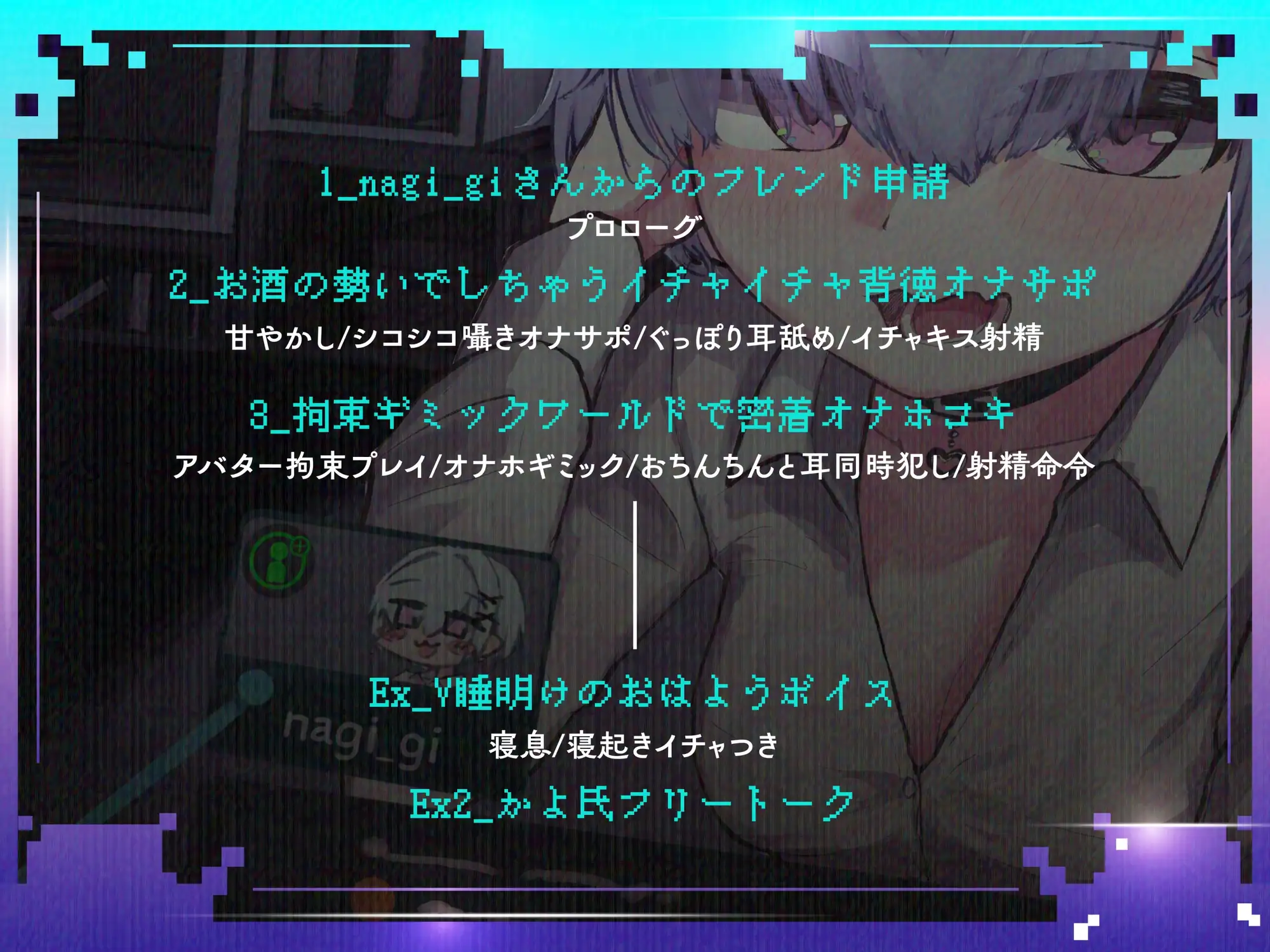 [朝焼けティータイム]【VRSNS】お砂糖がいるのに…誘惑に負けてフレンドに浮気オナサポしてもらう話【バイノーラル】