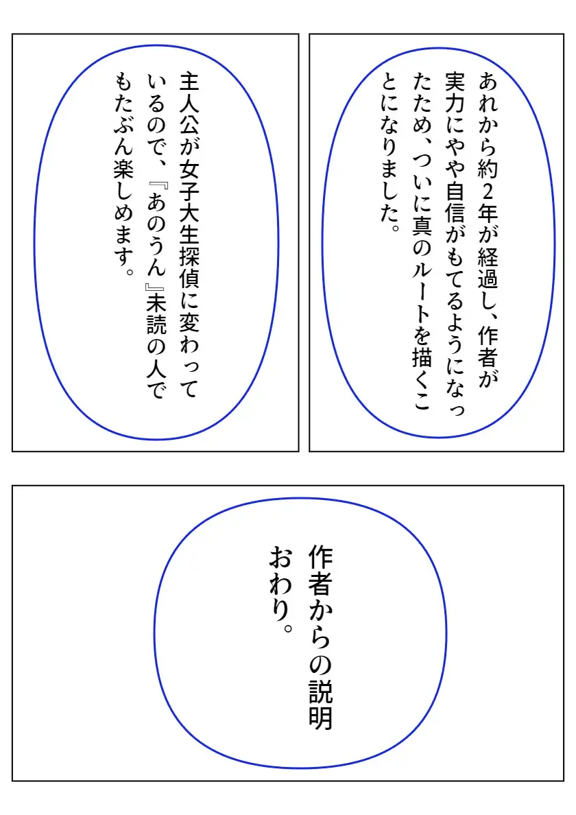 [サンマテ]真・あのうん