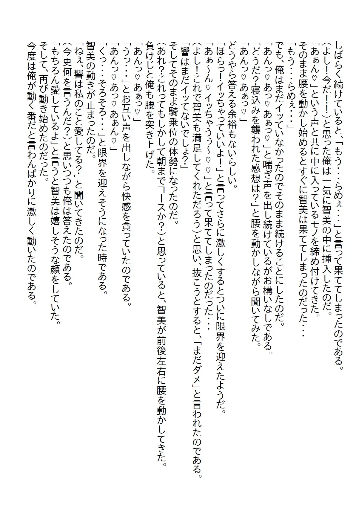 [さのぞう]【隙間の文庫】熱中症のミスコン女王を助けて何もしなかったら怒りだし、同じシチュエーションでのエッチを要求された