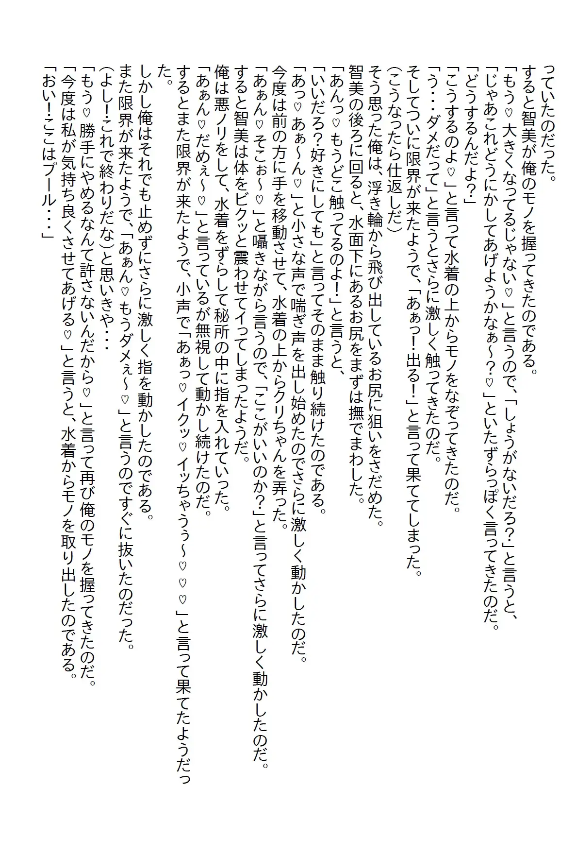 [さのぞう]【隙間の文庫】熱中症のミスコン女王を助けて何もしなかったら怒りだし、同じシチュエーションでのエッチを要求された