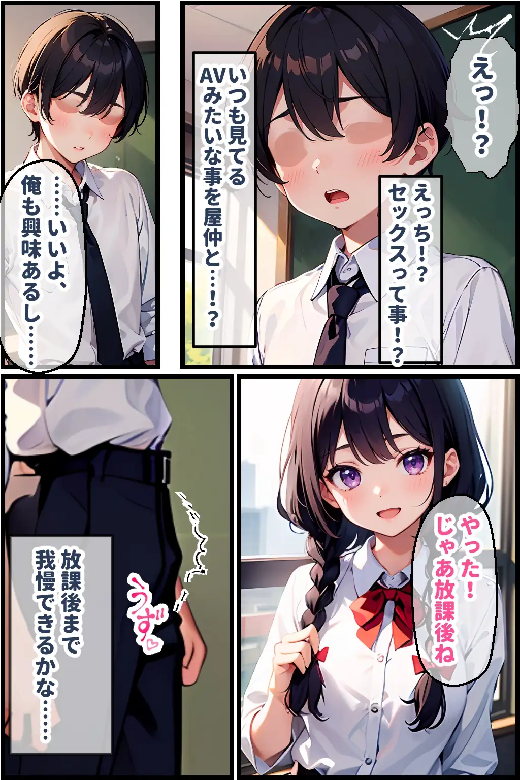 [官能マンガ]地味娘がメガネを外すと…