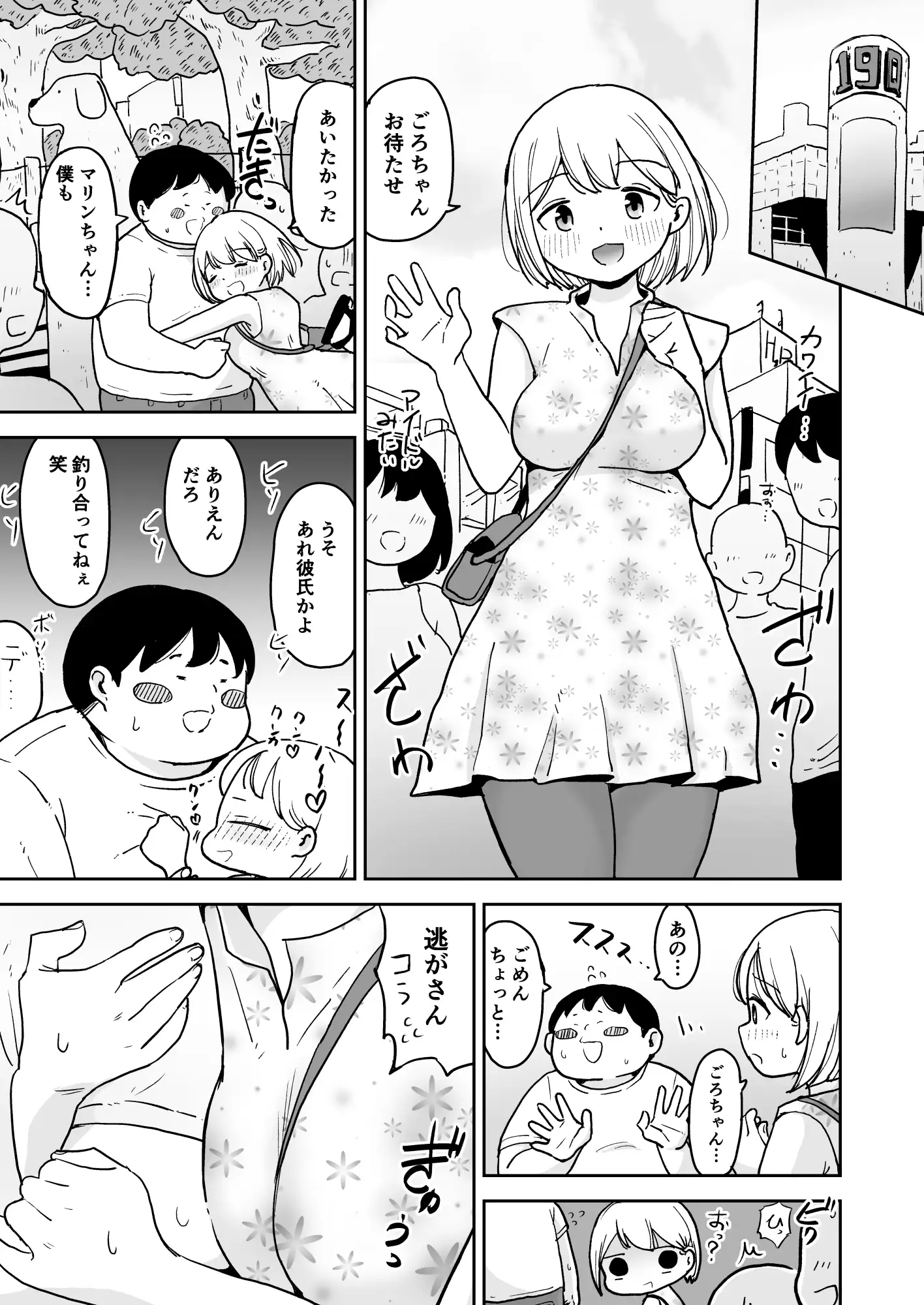 [ちょけろう屋]かわいい性獣さん