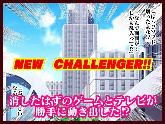 [舞狩の屋台]格ゲーでストレス解消してたら画面に吸い込まれて赤いくノ一と青い捜査官に復讐された ROUND1