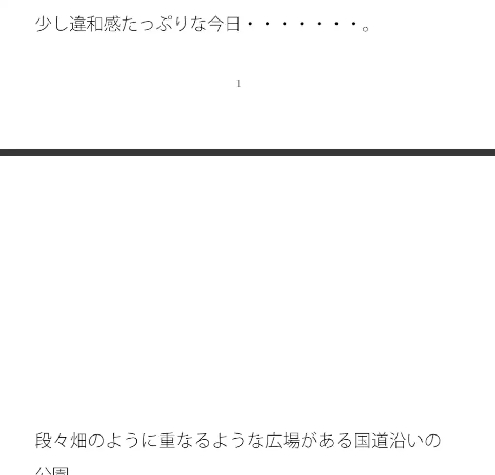 [サマールンルン]川辺の石ころほどに小さな変化 日常の一コマ 夕立の中あるのかないのか・・・・