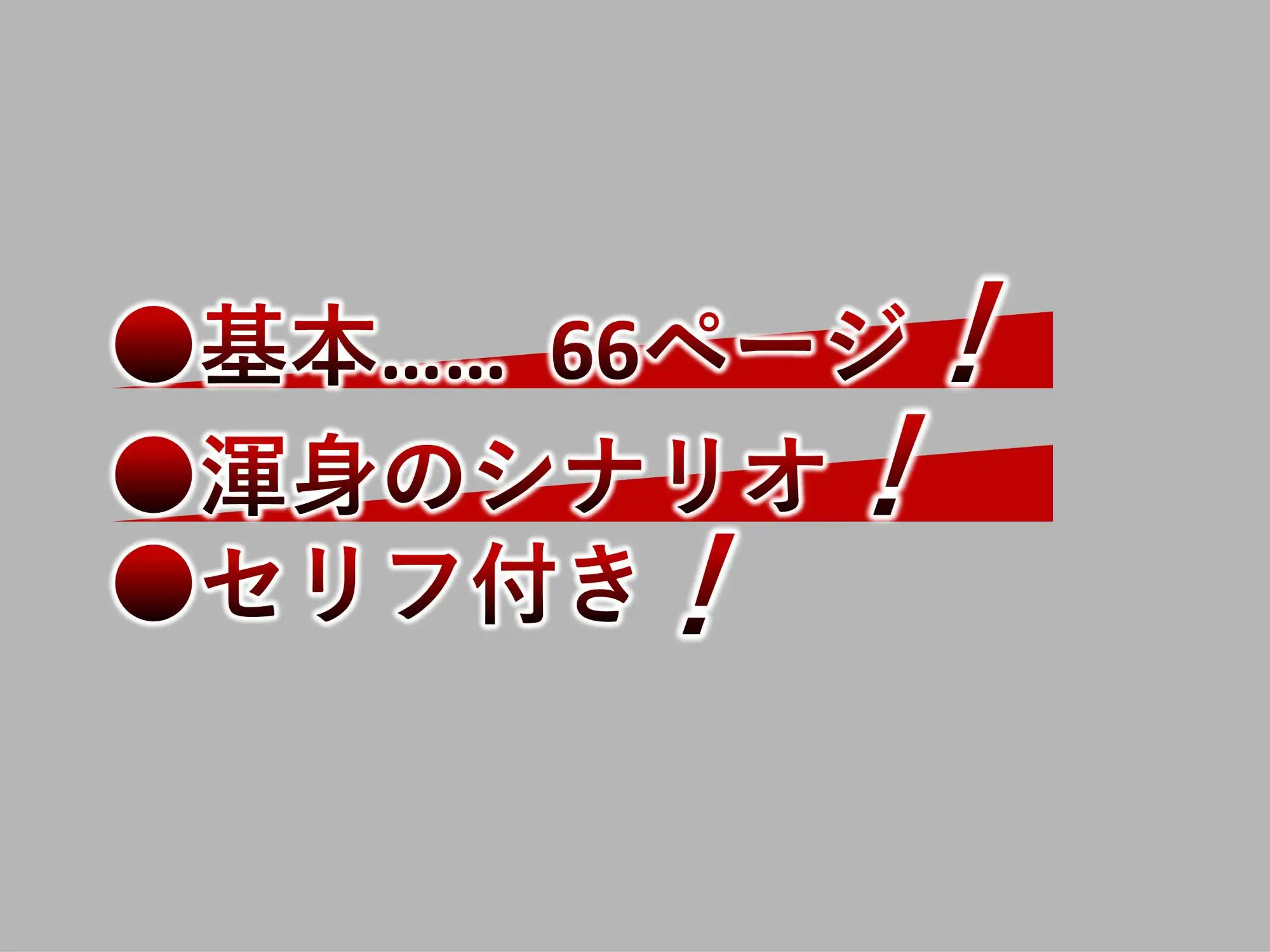 [サタケのすみか]【母乳・孕ませ】洗脳性奴○化計画っ!【凌○・緊縛】