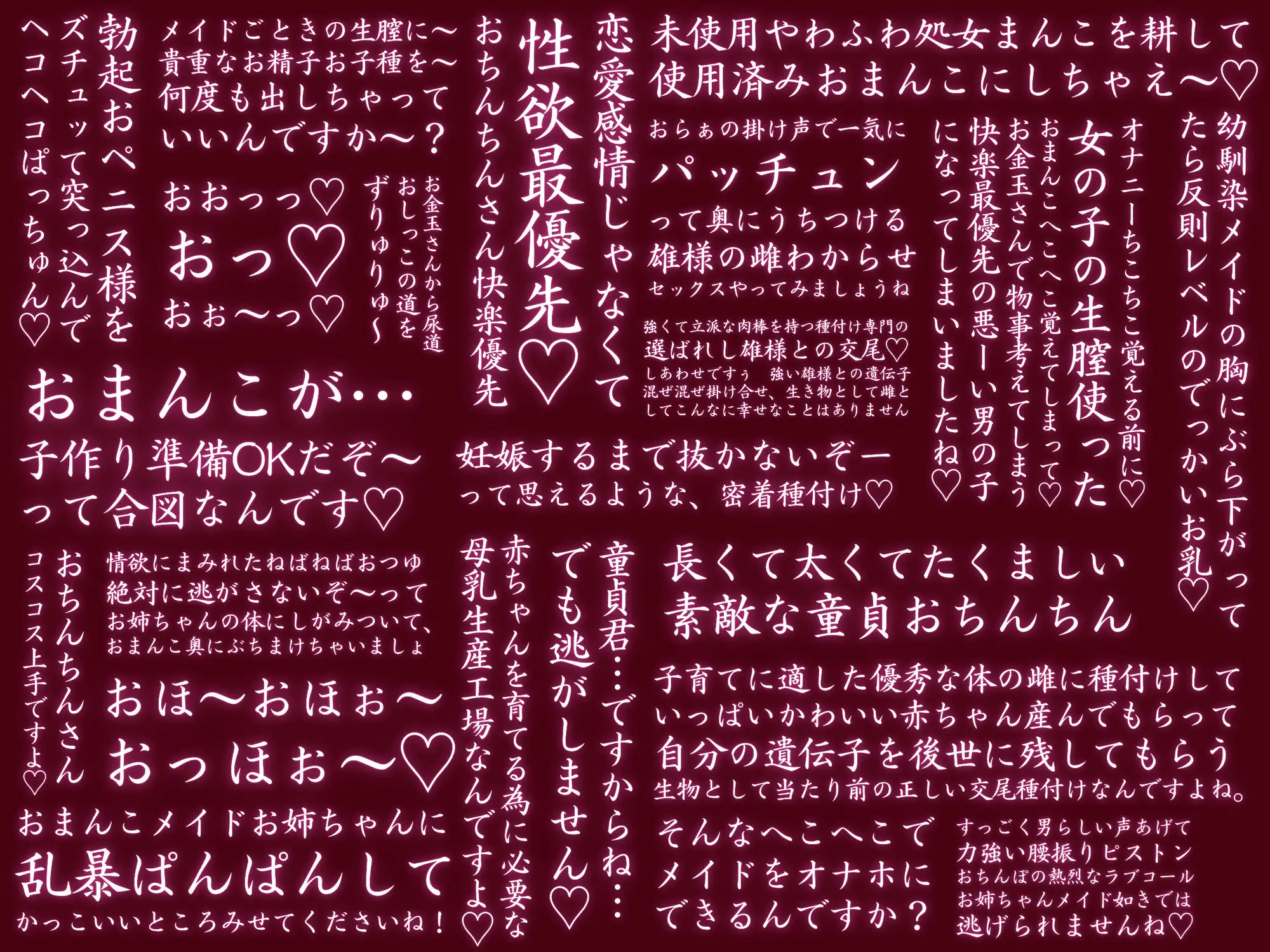 [タンドリーチキン]【淫語・嘘オホ・オス心情アテレコ】クールな幼馴染メイドと毎晩両思い中出しエッチ・バイノーラル