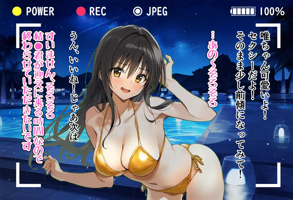 [SKIN SEA]JK summer vacation 寝取られた古●川唯～ナイトプールwithビーチ編～