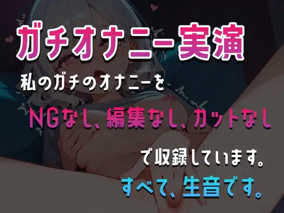 [とろりんちょ]【実演オナニー】『クリオナのはずだったのに…』気持ち良すぎてクリオナからのバイブでのナカ責めで超大量潮吹き!ガチオホ声も✨