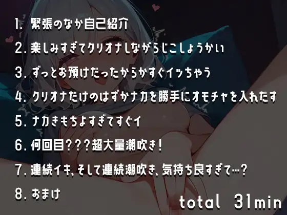 [とろりんちょ]【実演オナニー】『クリオナのはずだったのに…』気持ち良すぎてクリオナからのバイブでのナカ責めで超大量潮吹き!ガチオホ声も✨