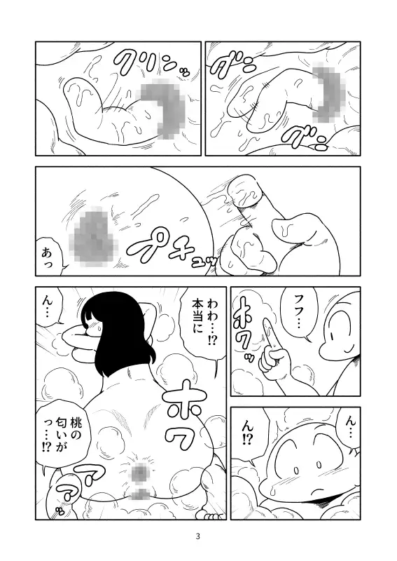 [かにみそ]桃肉化