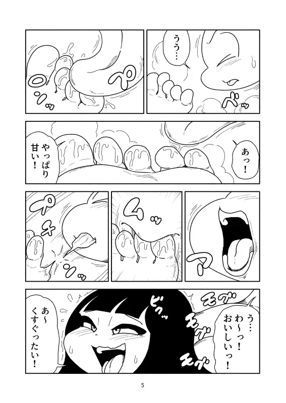 [かにみそ]桃肉化