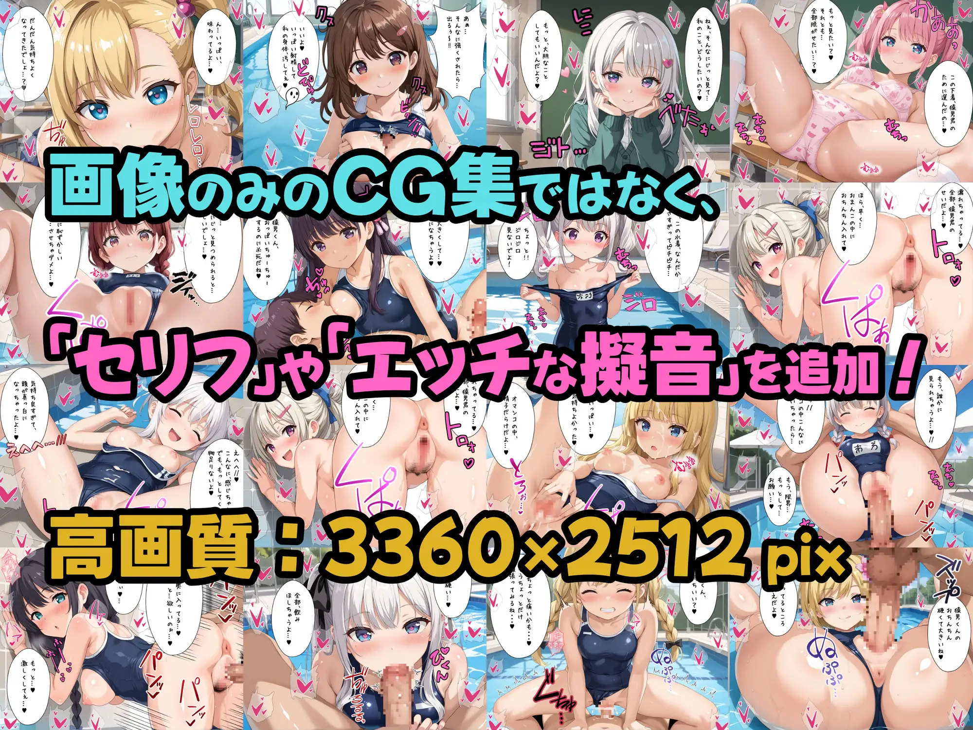 [Premium Quality Designer]スクール水着姿でエッチする!