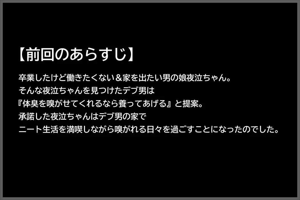 [pafue。]ダウナー系男の娘の羞恥プレイ。