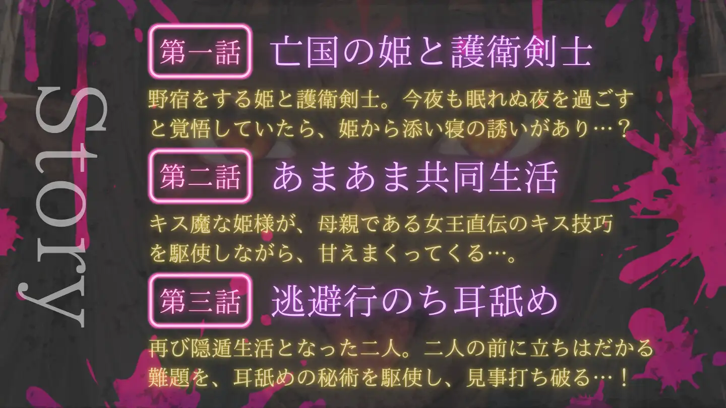 [人外本舗]【たっぷり濃厚キス×ねっとり耳舐め】ダークエルフの濃厚接吻・耳舐め逃避行