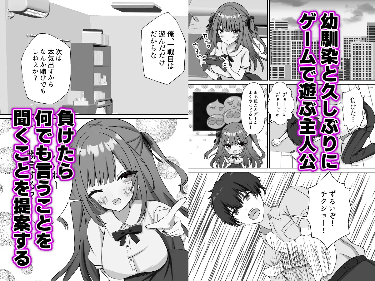 [あくありーむ]幼馴染とすごーく仲良くなった話