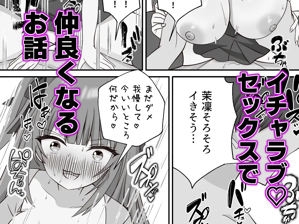 [あくありーむ]幼馴染とすごーく仲良くなった話