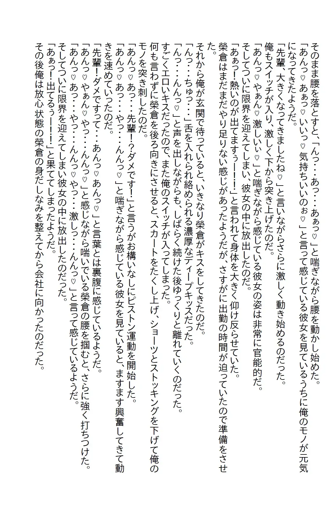 [さのぞう]【隙間の文庫】ゴムを買ってきてと頼んだら0.02mmを買ってきた女子社員が今度はニンニクスタミナ弁当ばっかり作ってくる