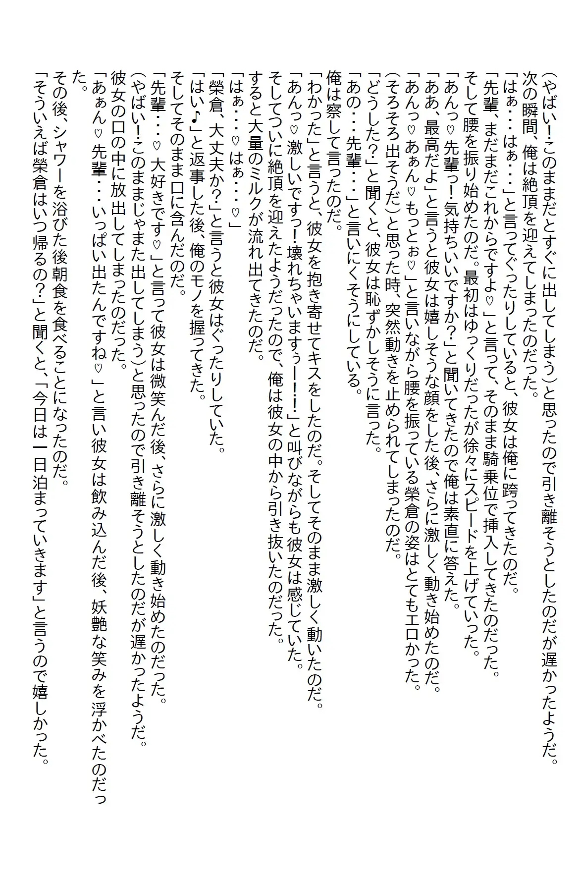 [さのぞう]【隙間の文庫】ゴムを買ってきてと頼んだら0.02mmを買ってきた女子社員が今度はニンニクスタミナ弁当ばっかり作ってくる