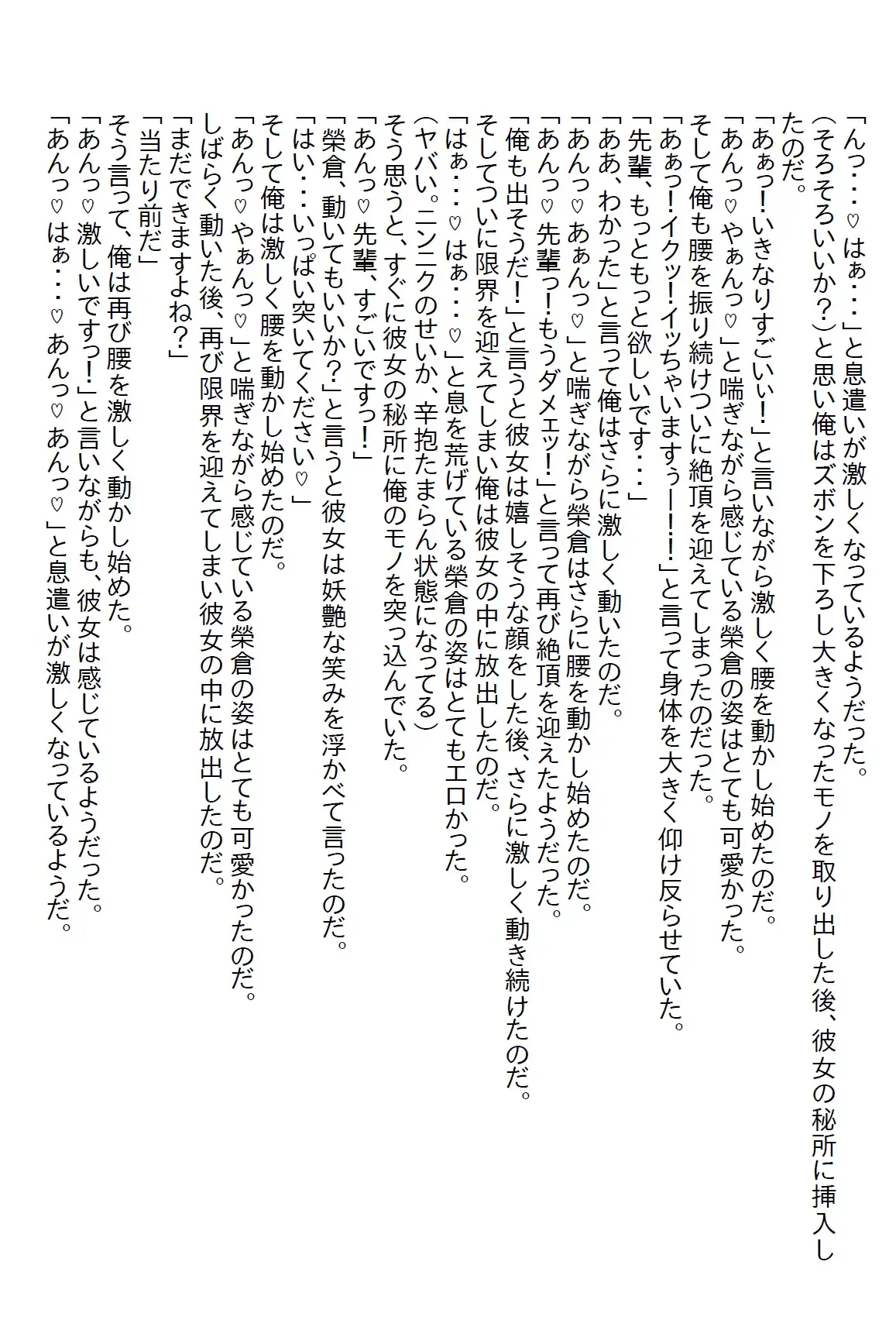 [さのぞう]【隙間の文庫】ゴムを買ってきてと頼んだら0.02mmを買ってきた女子社員が今度はニンニクスタミナ弁当ばっかり作ってくる