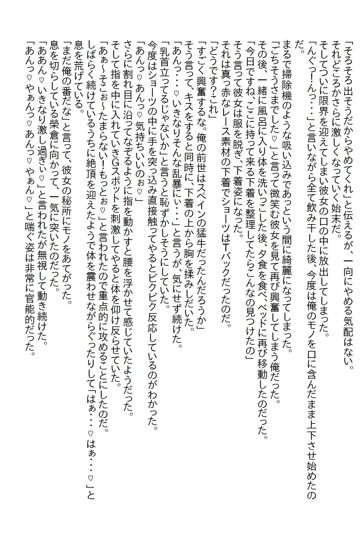 [さのぞう]【隙間の文庫】ゴムを買ってきてと頼んだら0.02mmを買ってきた女子社員が今度はニンニクスタミナ弁当ばっかり作ってくる