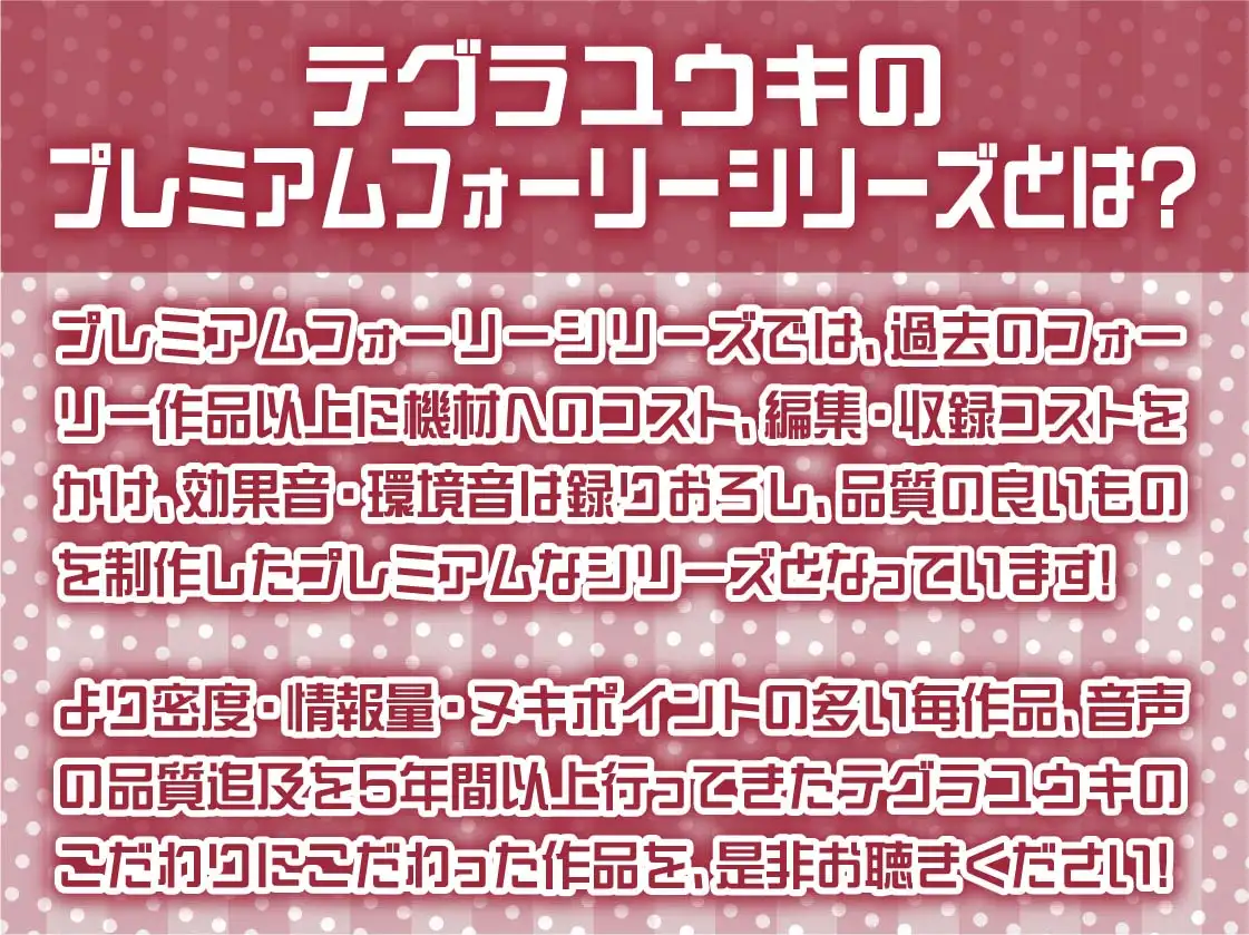 [テグラユウキ]生意気後輩JKいおなに雑魚られながら意地悪えっち【フォーリーサウンド】