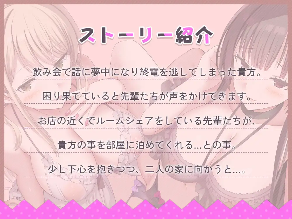 [ひだまりみるくてぃ]終電逃してお泊り会☆先輩達にエッチな悪戯をされまくり、そのまま童貞卒業させられちゃう話