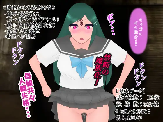 [たゆ～ん]聖なる魔法戦士が魔物に屈服するなんて人間失格よ