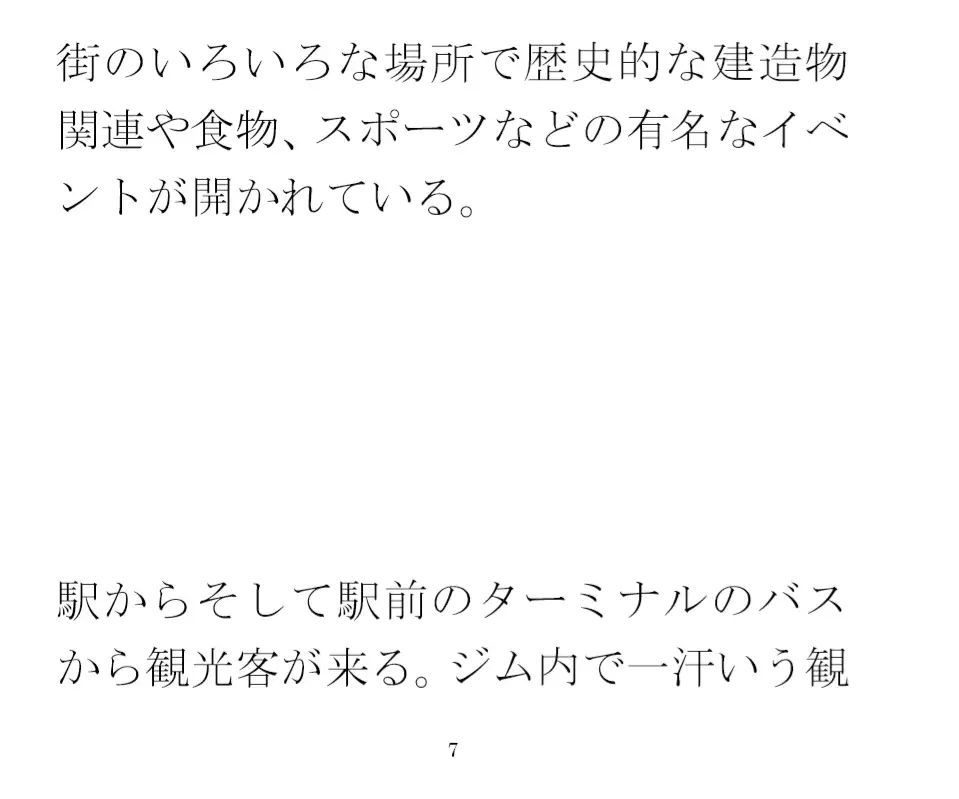 [逢瀬のひび]義母と街中のシャワーとプール付きの深夜営業トレーニングジムにて・・・