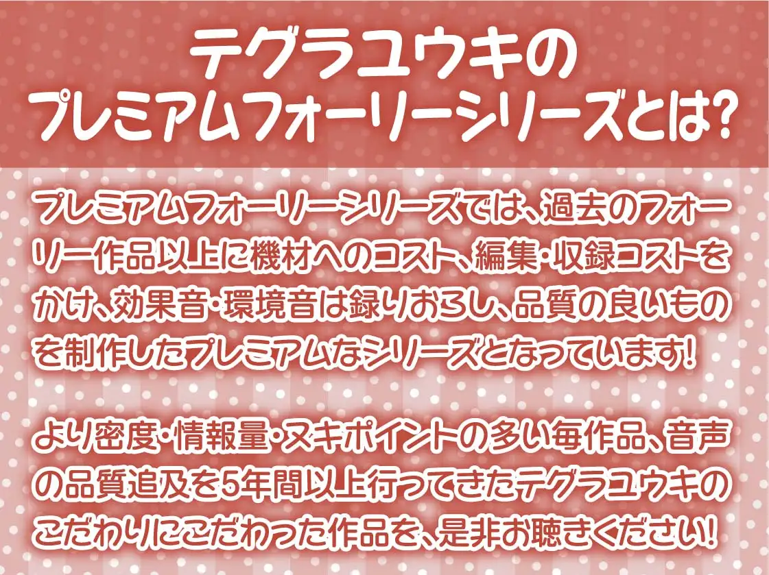 [テグラユウキ]えちギャル彼女と囁き密着マンキツ中出しデートえっち2～密着しながら妊娠えっち～【フォーリーサウンド】