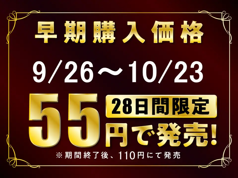 [放課後チャイム]【期間限定55円/78分】放課後JKリフレ お嬢様JKの濃厚おまんこご奉仕【KU100】