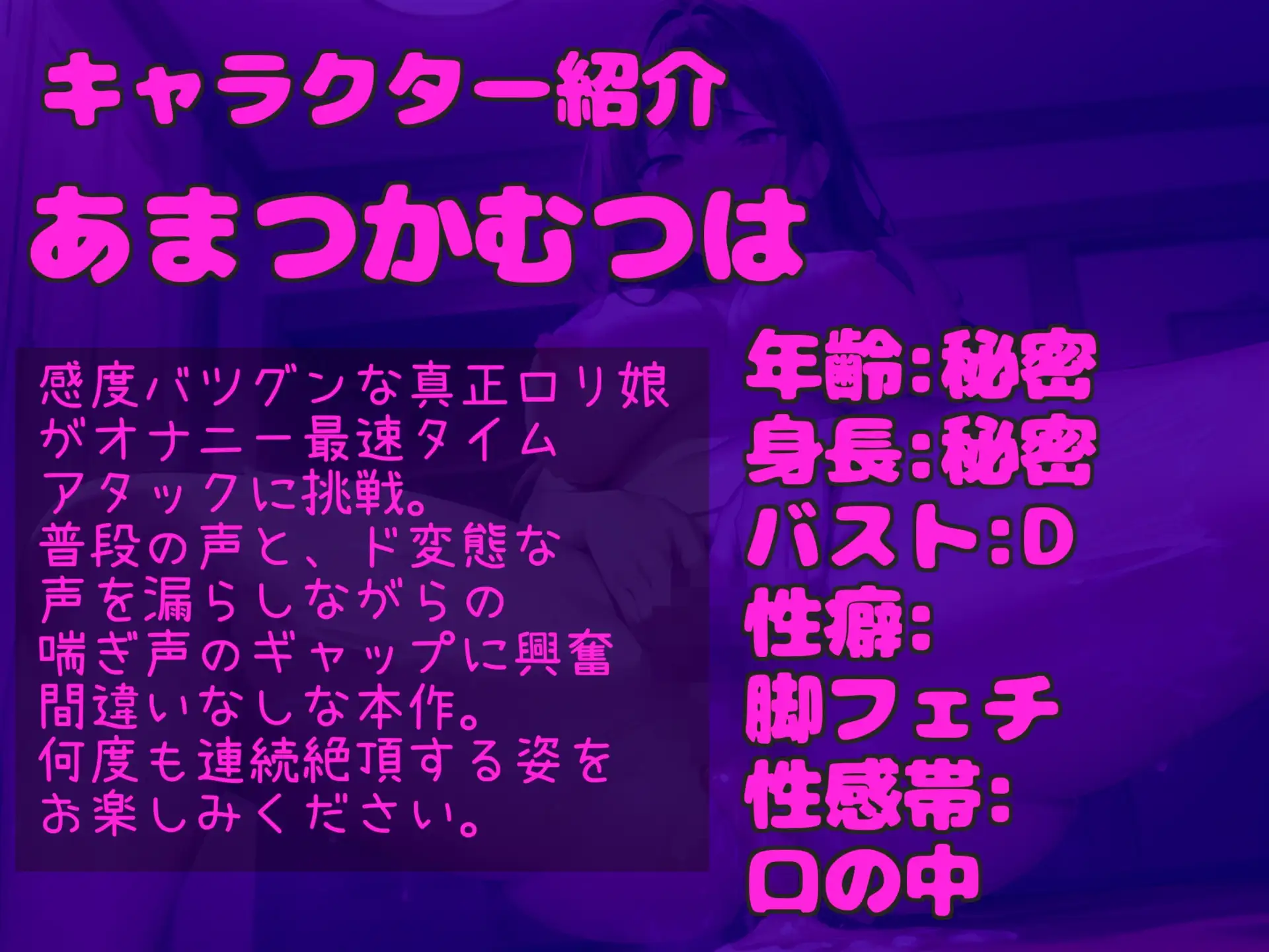 [ガチおな]クリち●ぽイグイグゥ~!!! 最速何秒でイケるのか!? オナニー狂の真正○リ娘が、 3点責めオナニーRTAに挑戦。あまりの気持ちよさに枯れるまでおもらししちゃう