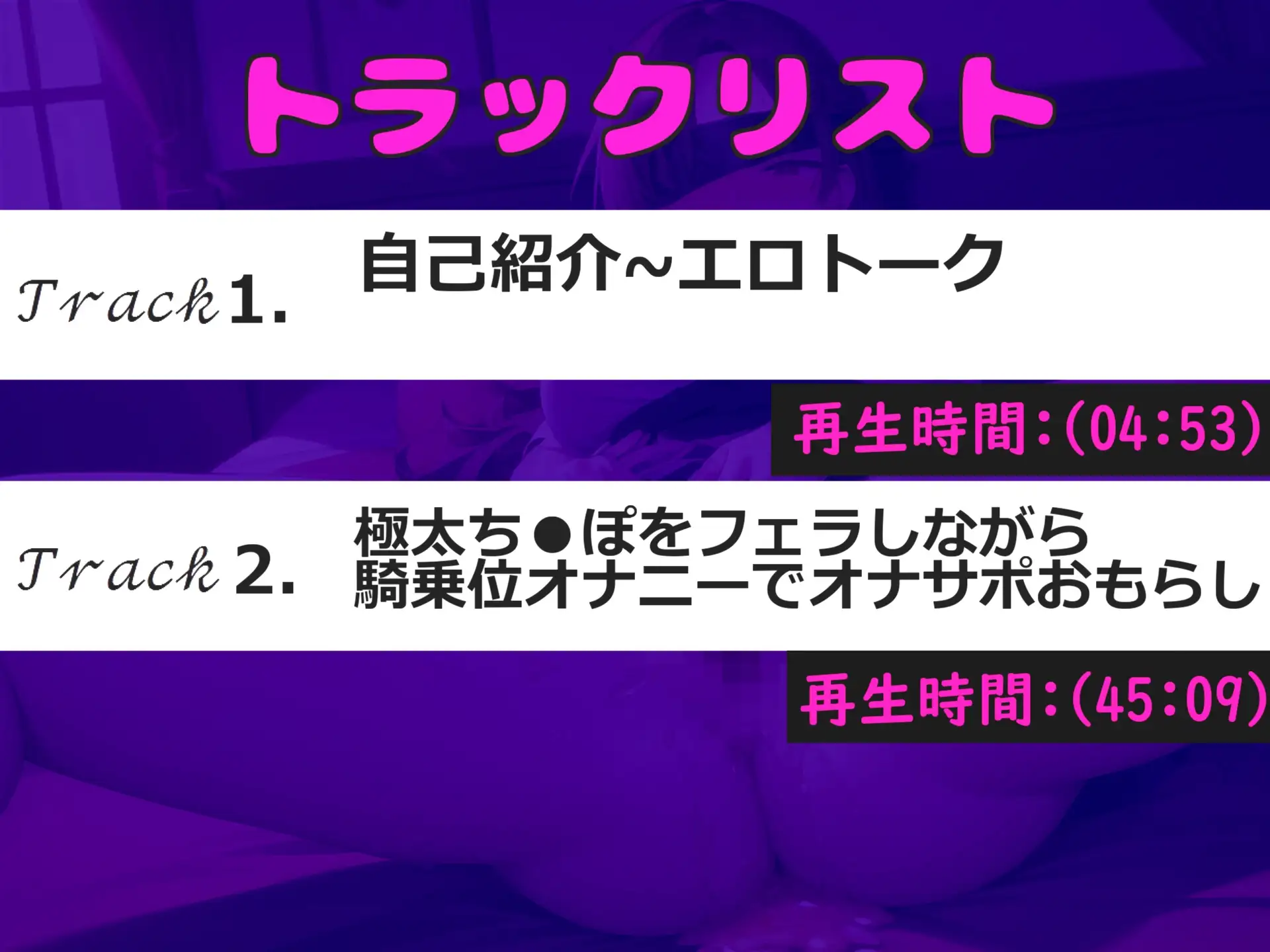 [ガチおな(マニア向け)]50分越え!!【乳首とアナルの4点責め】Gカップの妖艶な淫乱お姉さんが手足拘束&目隠しで電動固定責めで、アナルがガバガバになるまで責められておもらし大洪水!!