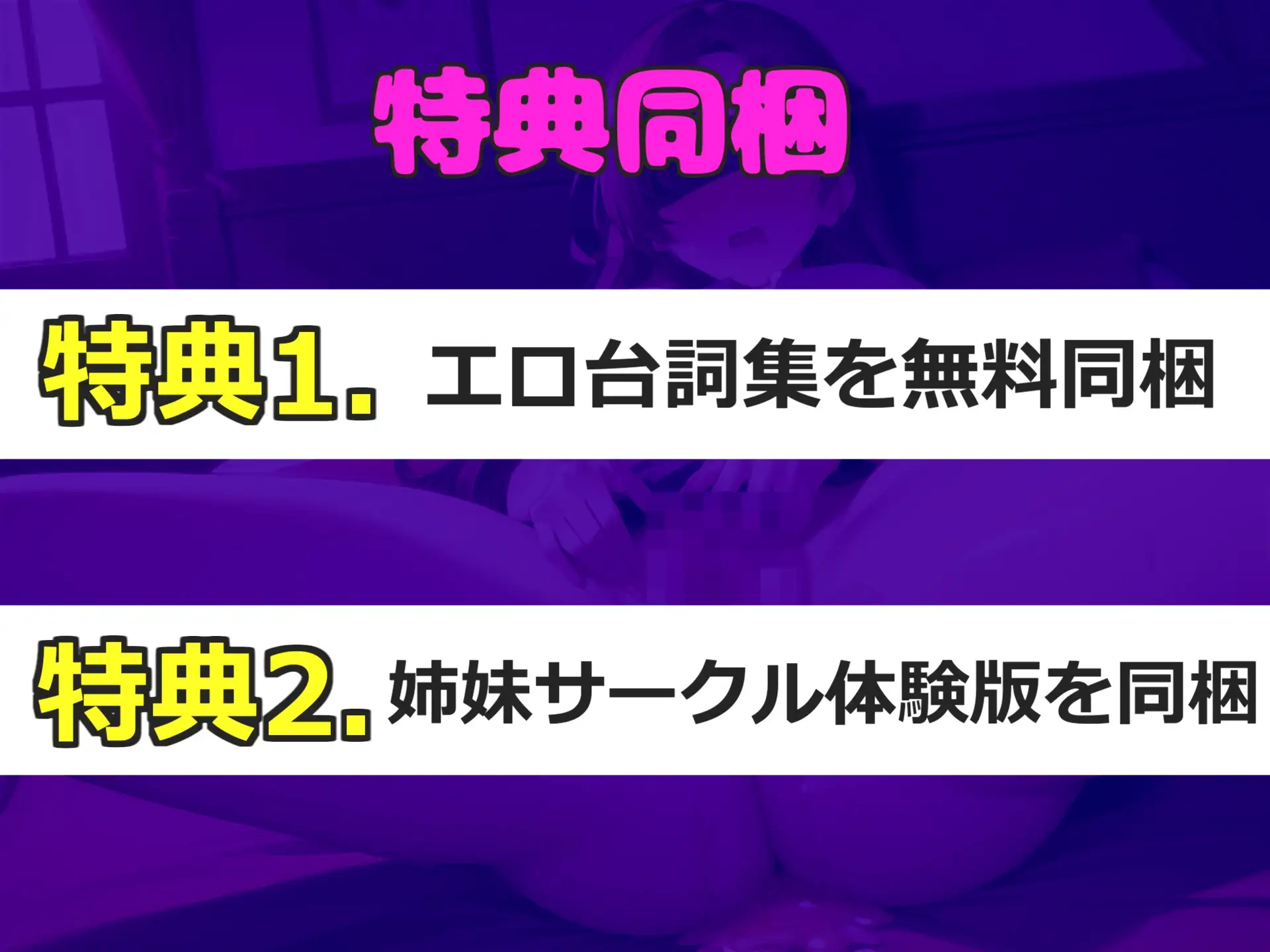 [ガチおな(マニア向け)]50分越え!!【乳首とアナルの4点責め】Gカップの妖艶な淫乱お姉さんが手足拘束&目隠しで電動固定責めで、アナルがガバガバになるまで責められておもらし大洪水!!